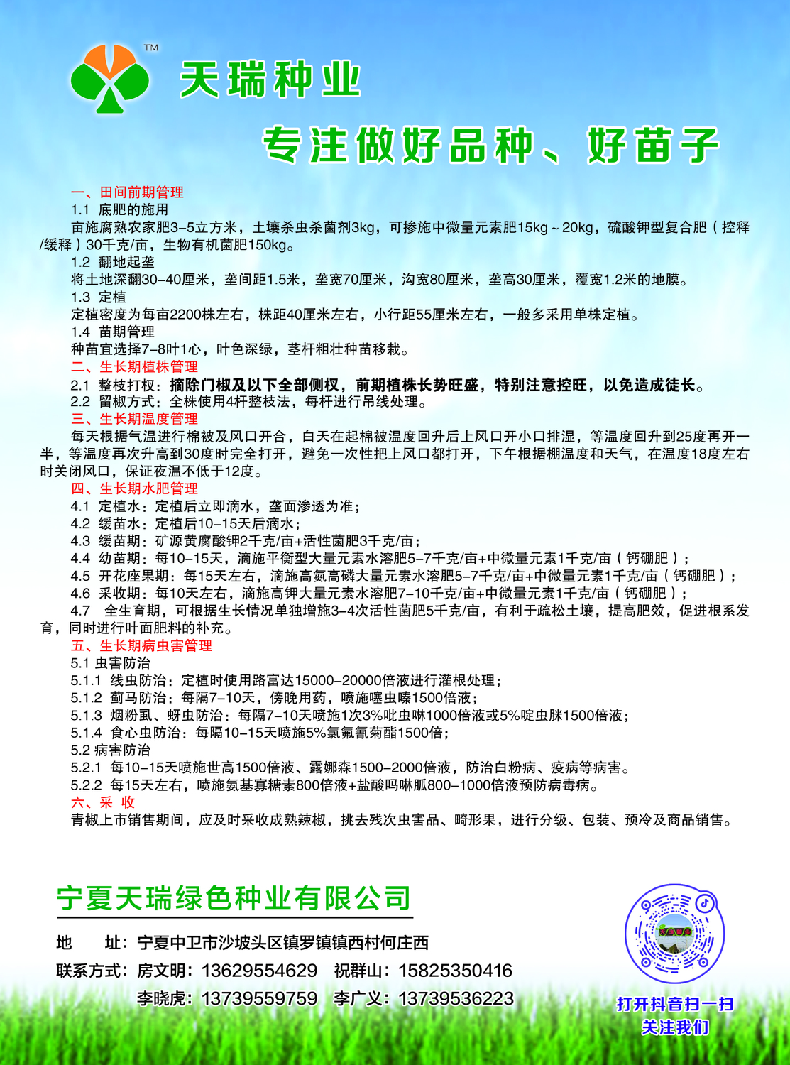 瑞龙（背）.jpg